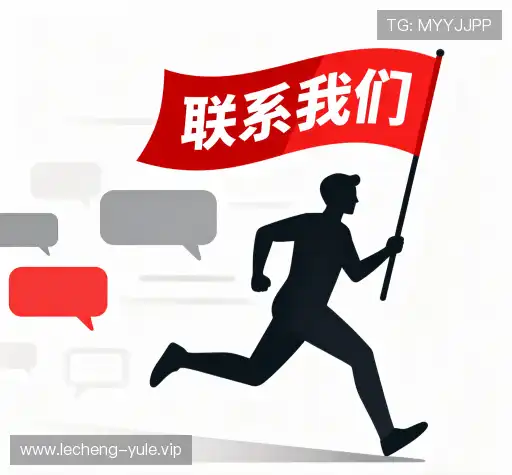 咨询合作